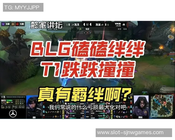 esports数据赛后复盘V5与BLG耐力对决的精彩瞬间与战术分析